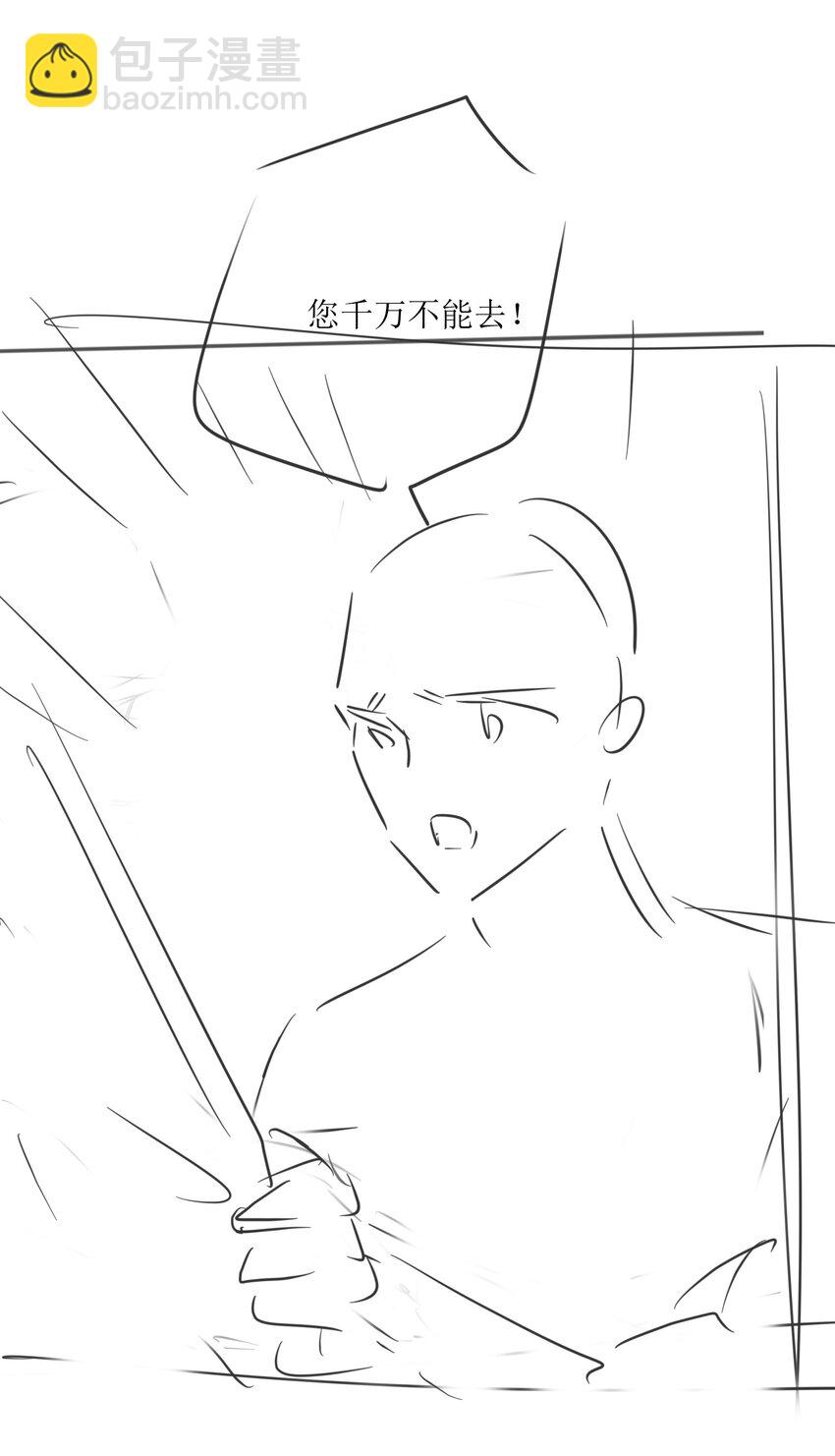 052 阿诺会保护您的！-第55话