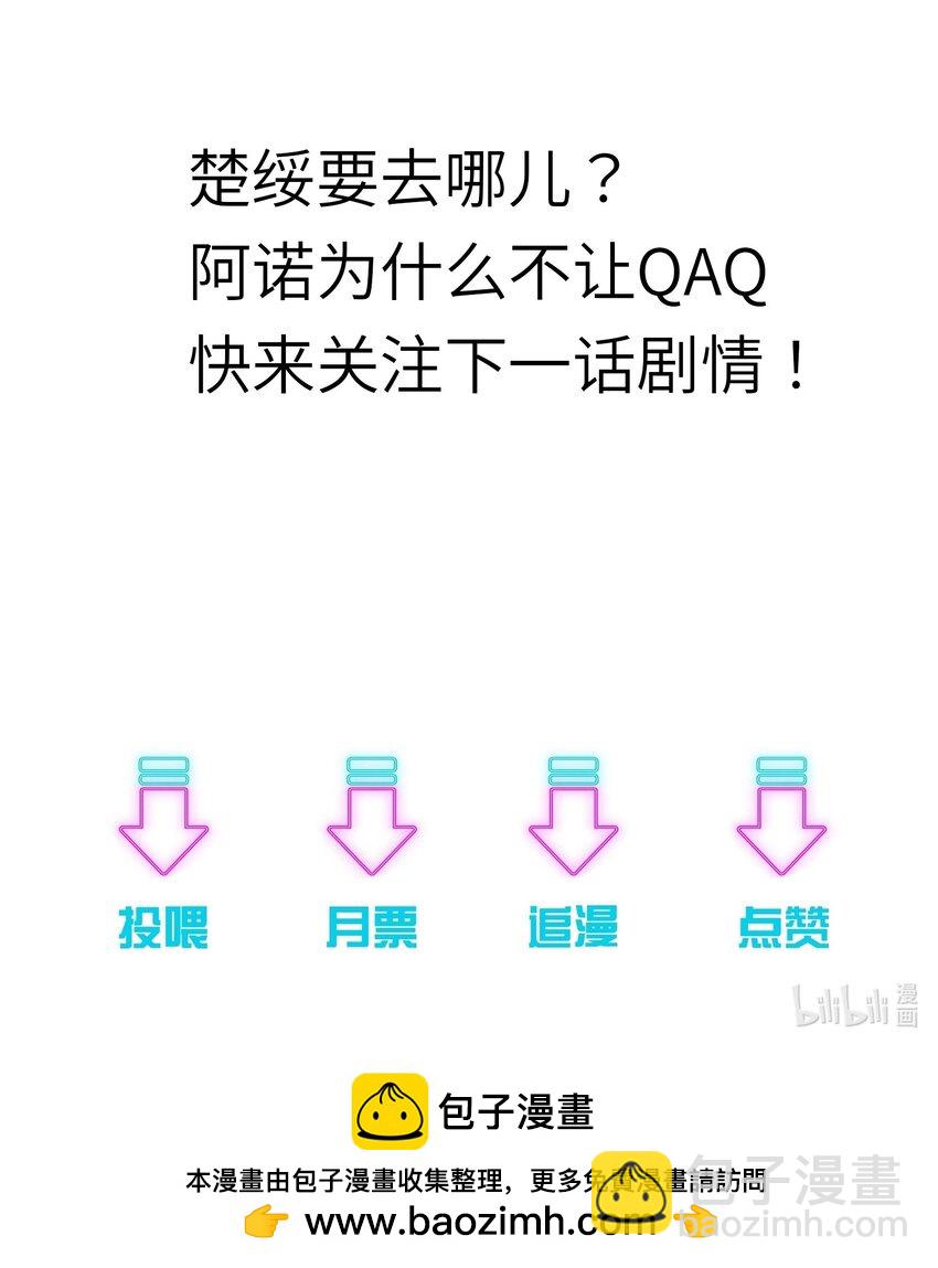 052 阿诺会保护您的！-第55话