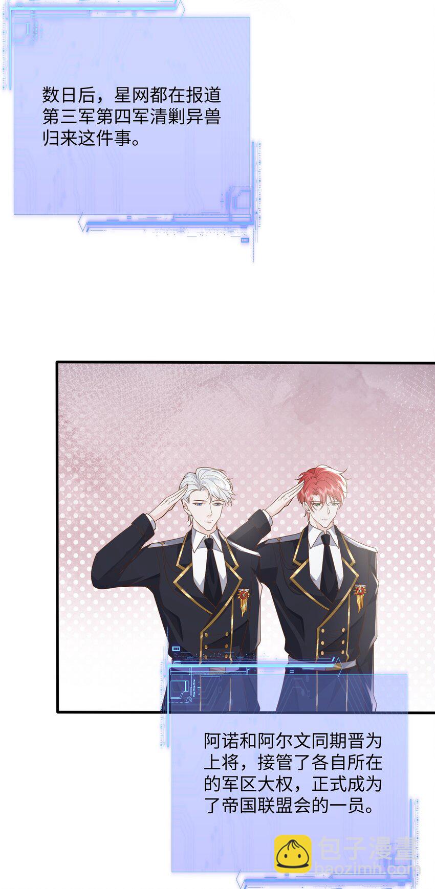 052 阿诺会保护您的！-第55话