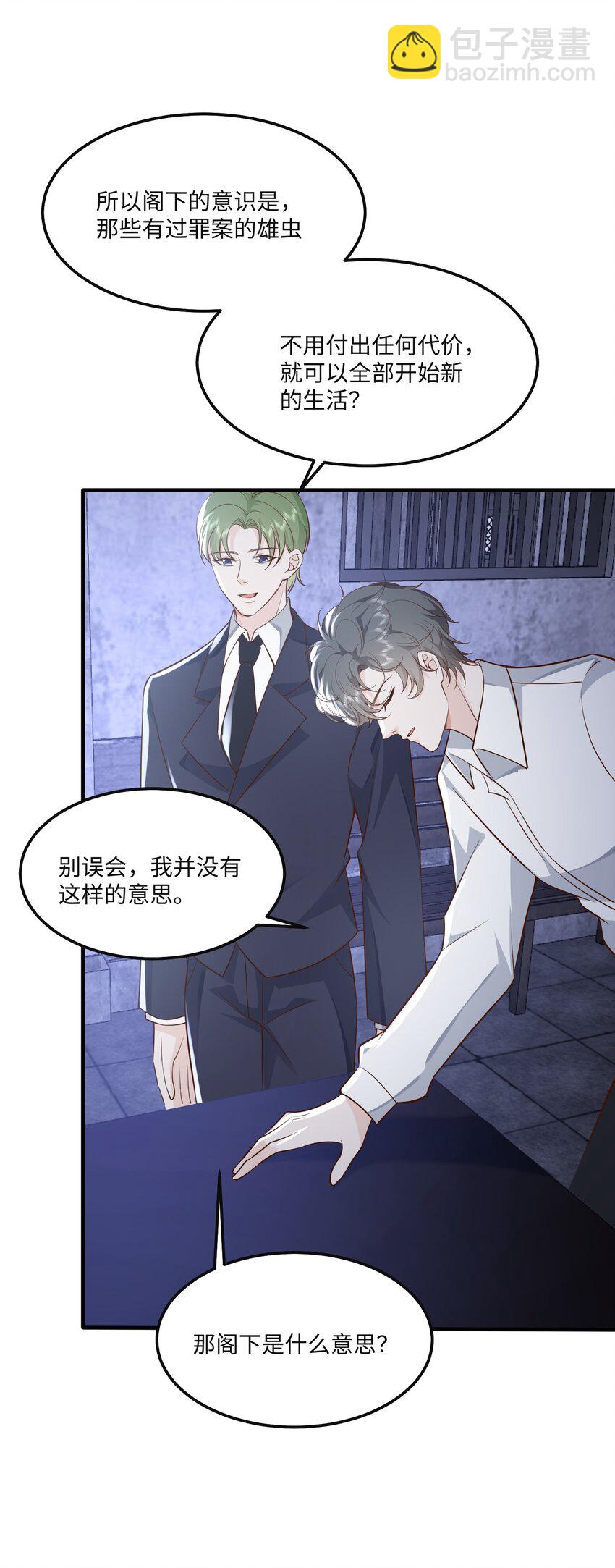 054 你要乖乖的-第57话