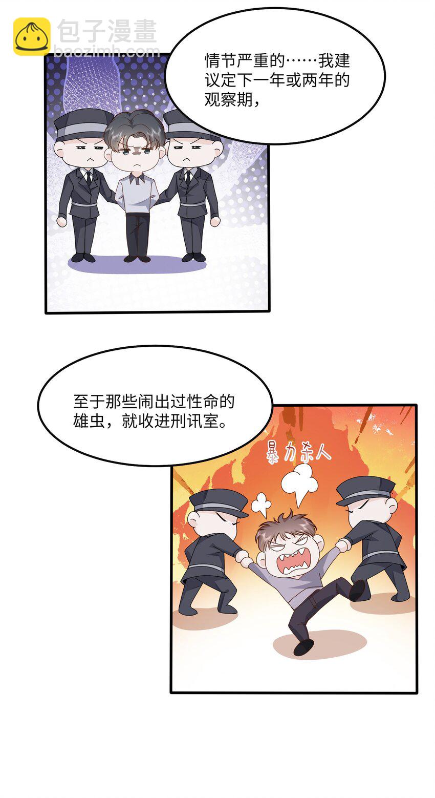 054 你要乖乖的-第57话