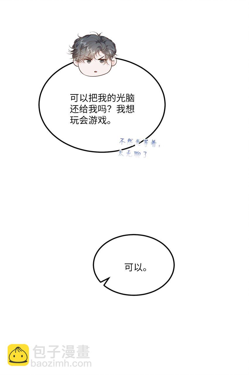 054 你要乖乖的-第57话