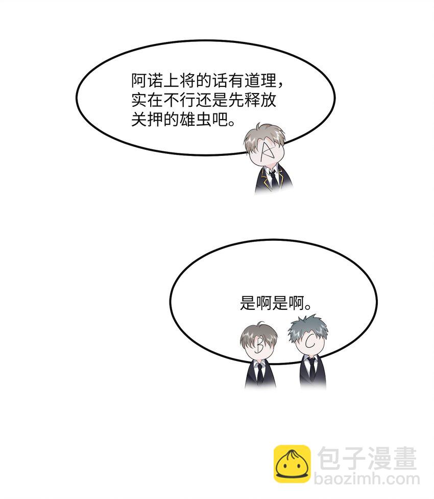 054 你要乖乖的-第57话