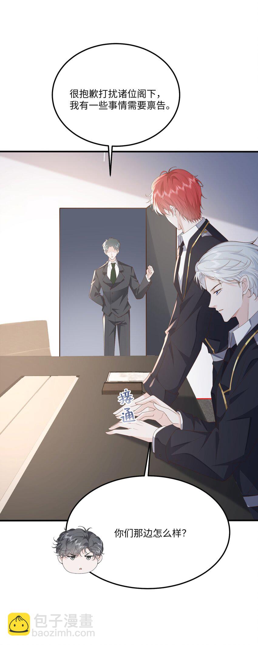 054 你要乖乖的-第57话