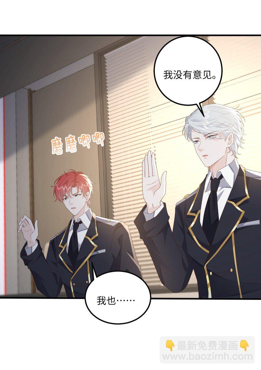 054 你要乖乖的-第57话