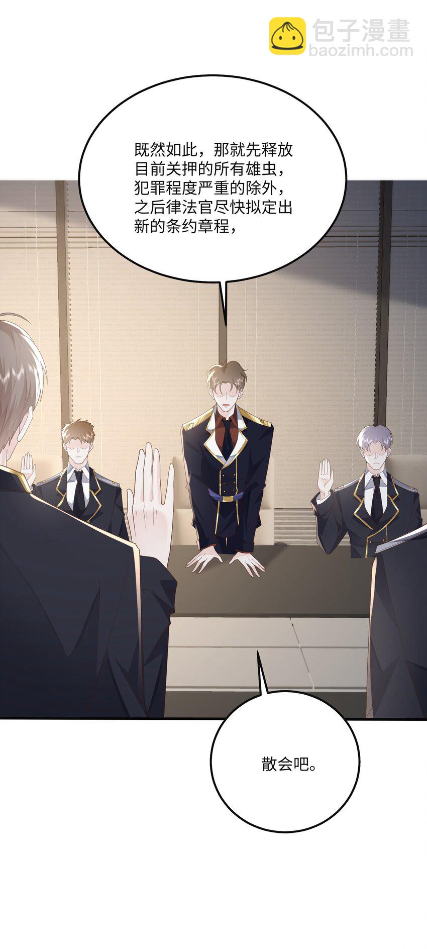 054 你要乖乖的-第57话