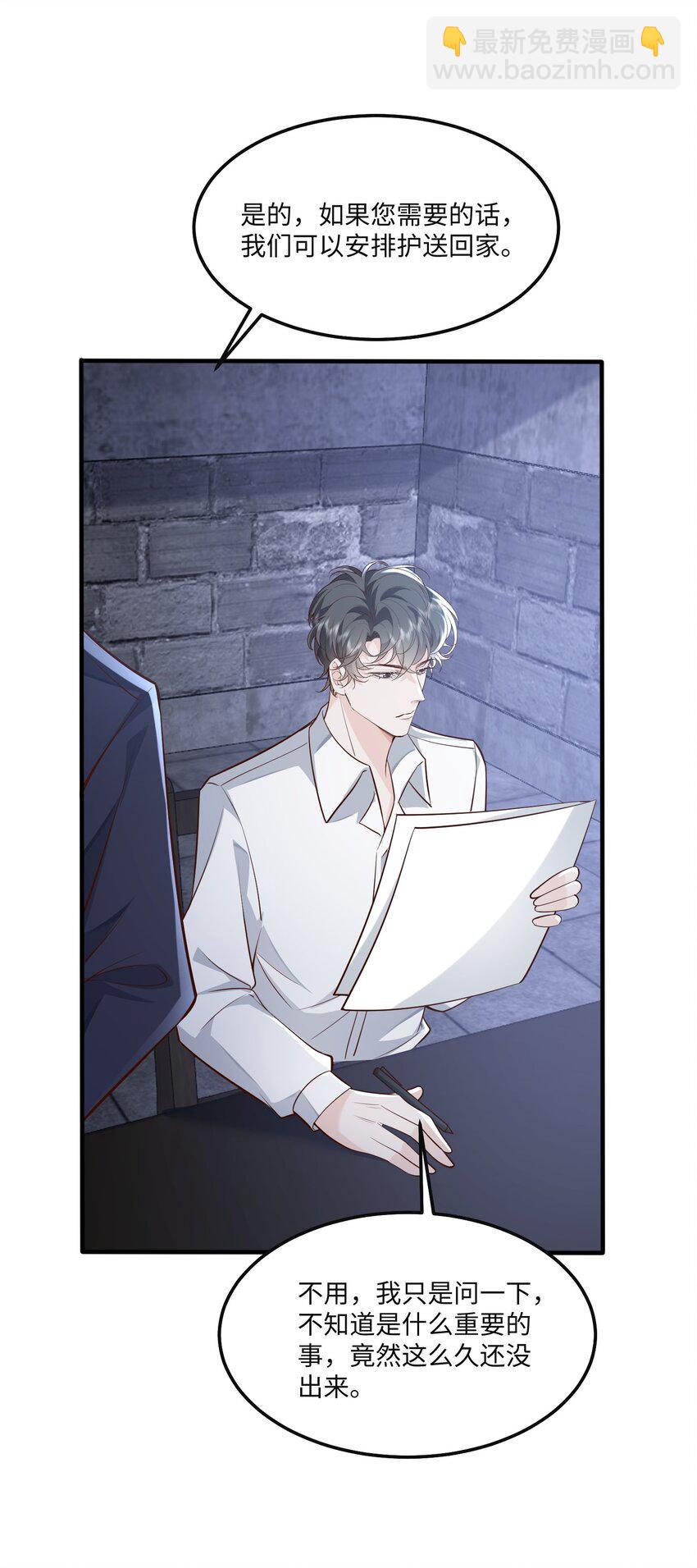 054 你要乖乖的-第57话