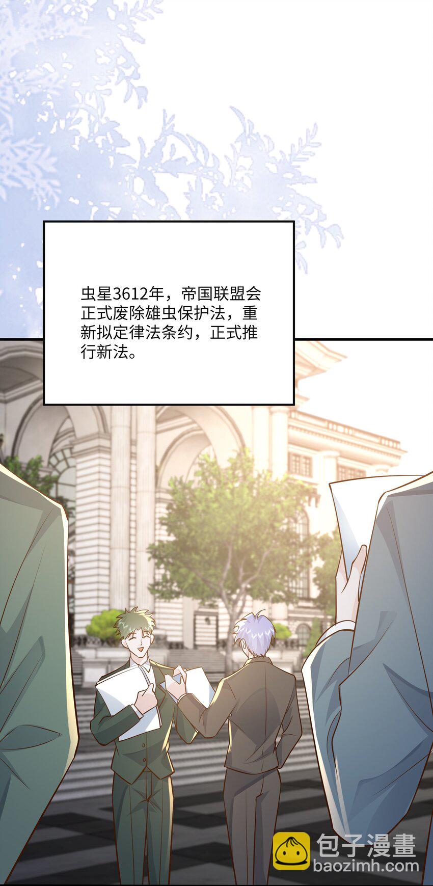 054 你要乖乖的-第57话