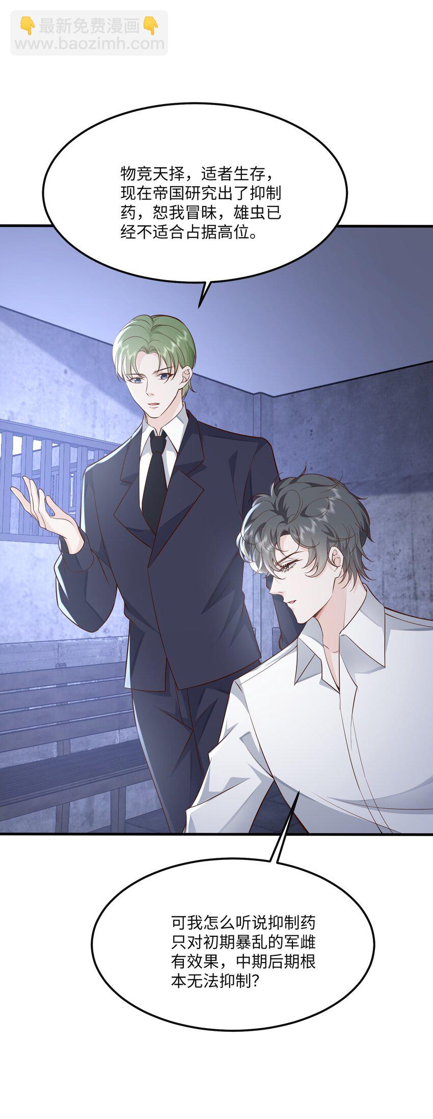 054 你要乖乖的-第57话