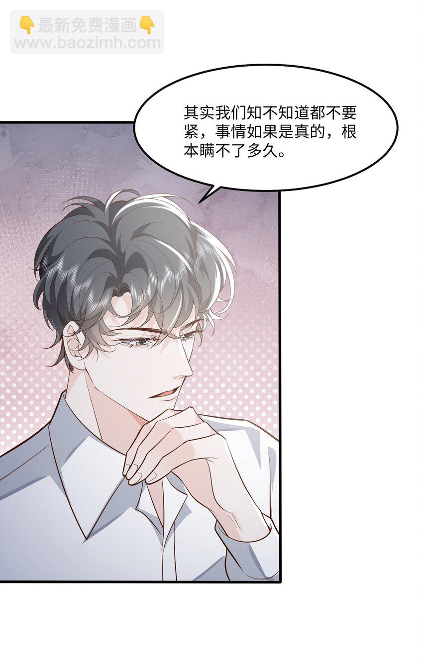 054 你要乖乖的-第57话