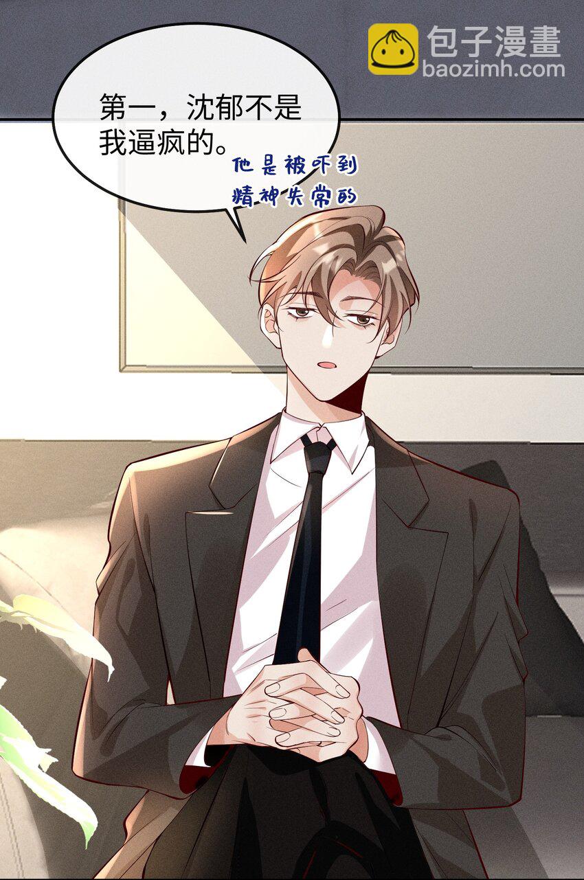 056 阿川，你为什么不来看我？-第59话