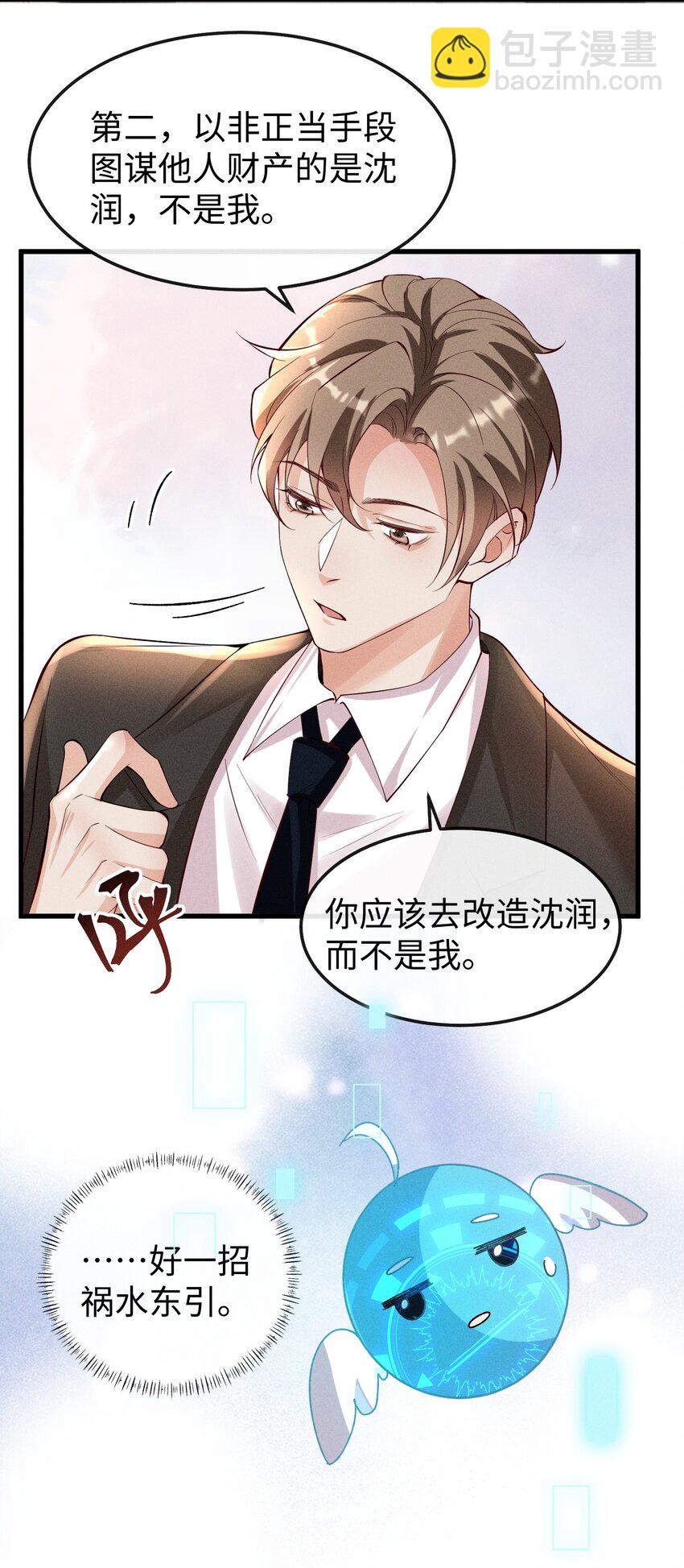 056 阿川，你为什么不来看我？-第59话