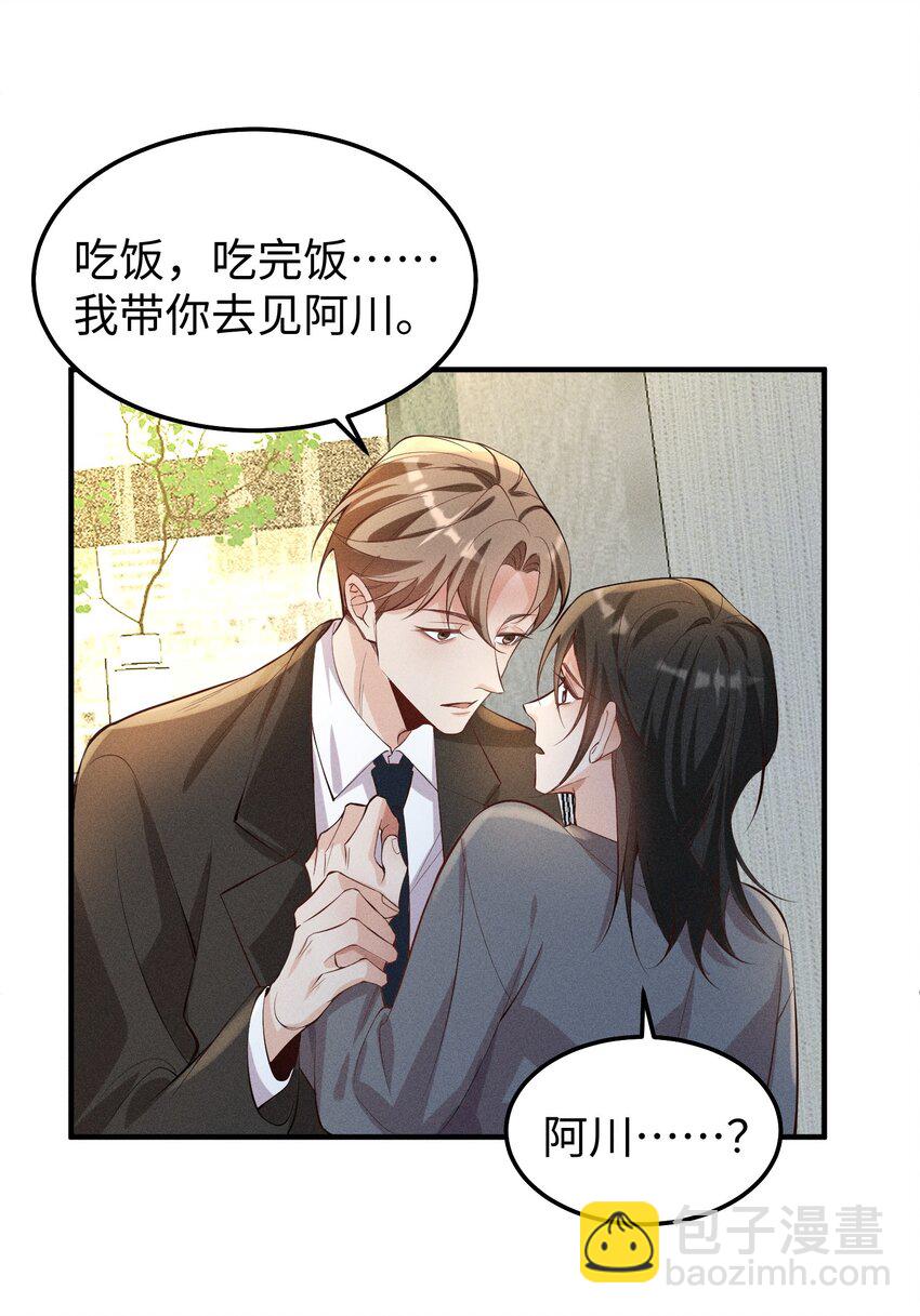 056 阿川，你为什么不来看我？-第59话