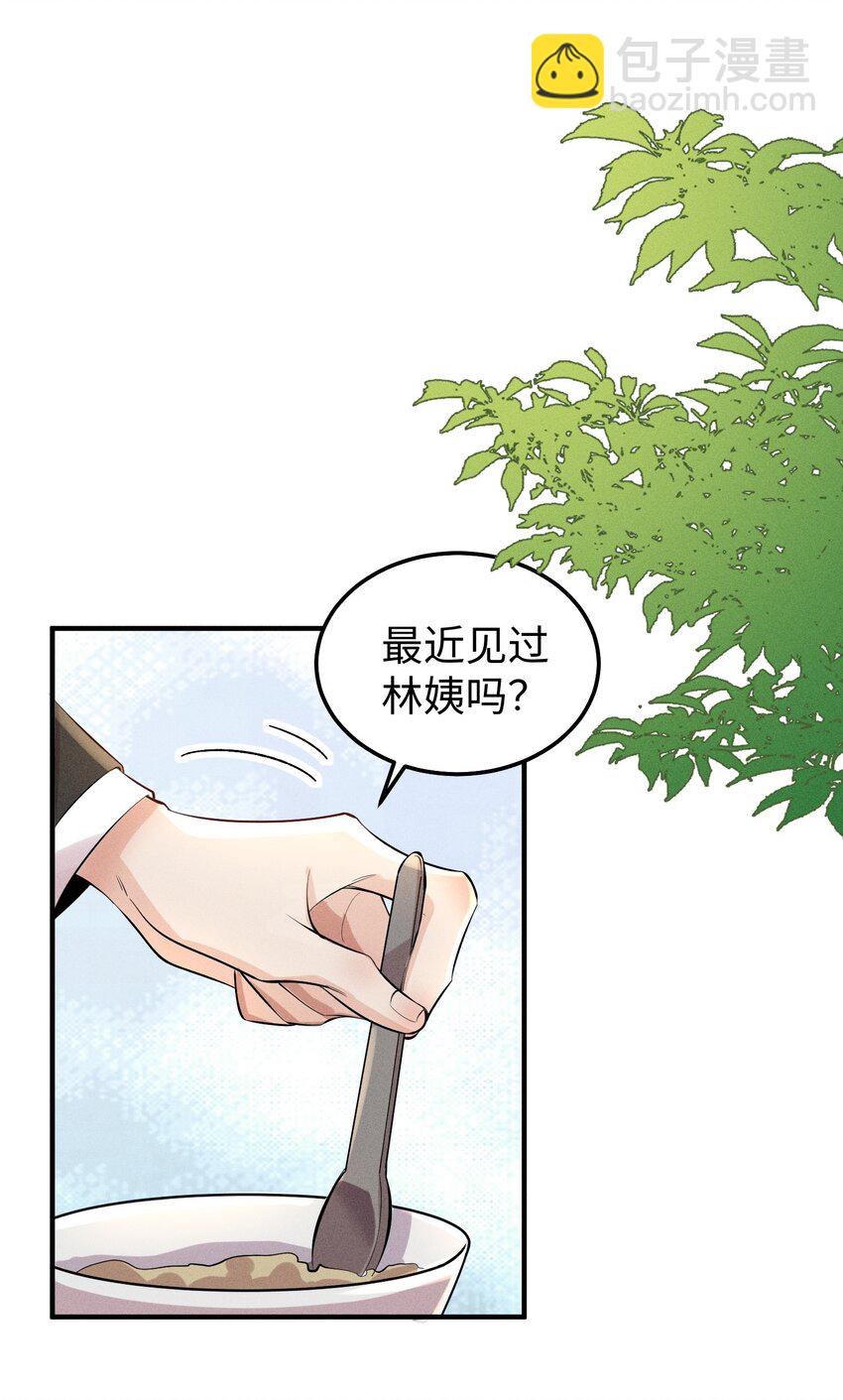 056 阿川，你为什么不来看我？-第59话