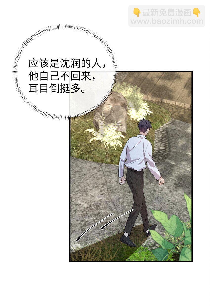 056 阿川，你为什么不来看我？-第59话