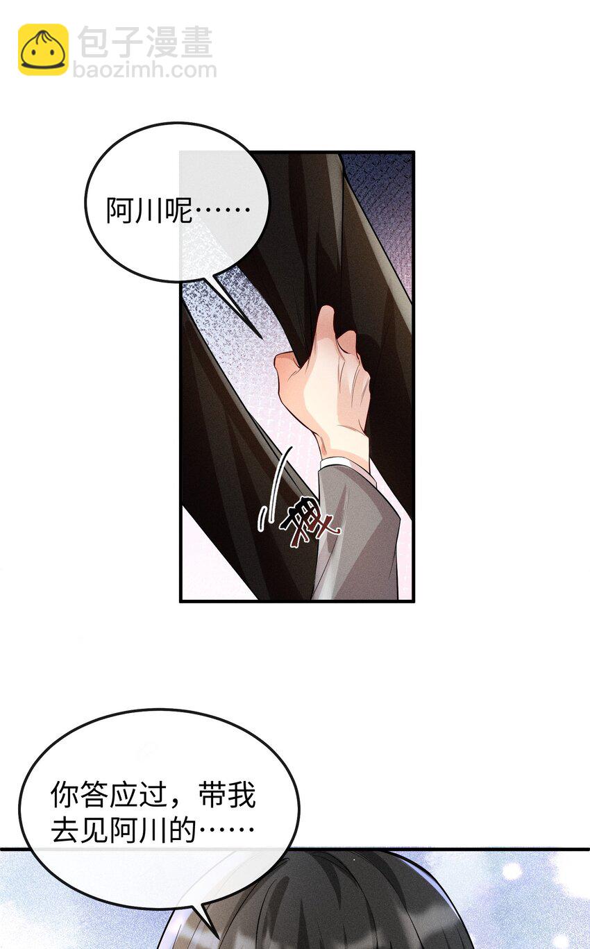 056 阿川，你为什么不来看我？-第59话