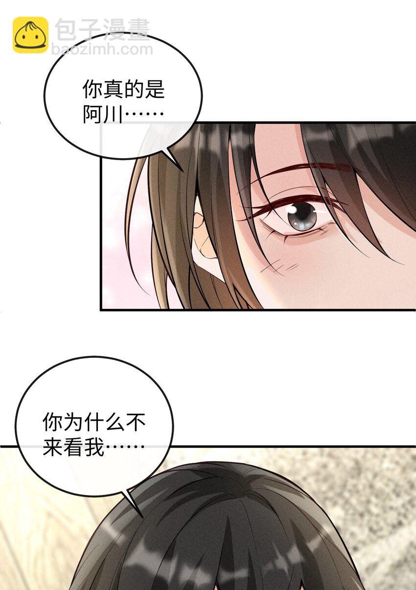 056 阿川，你为什么不来看我？-第59话