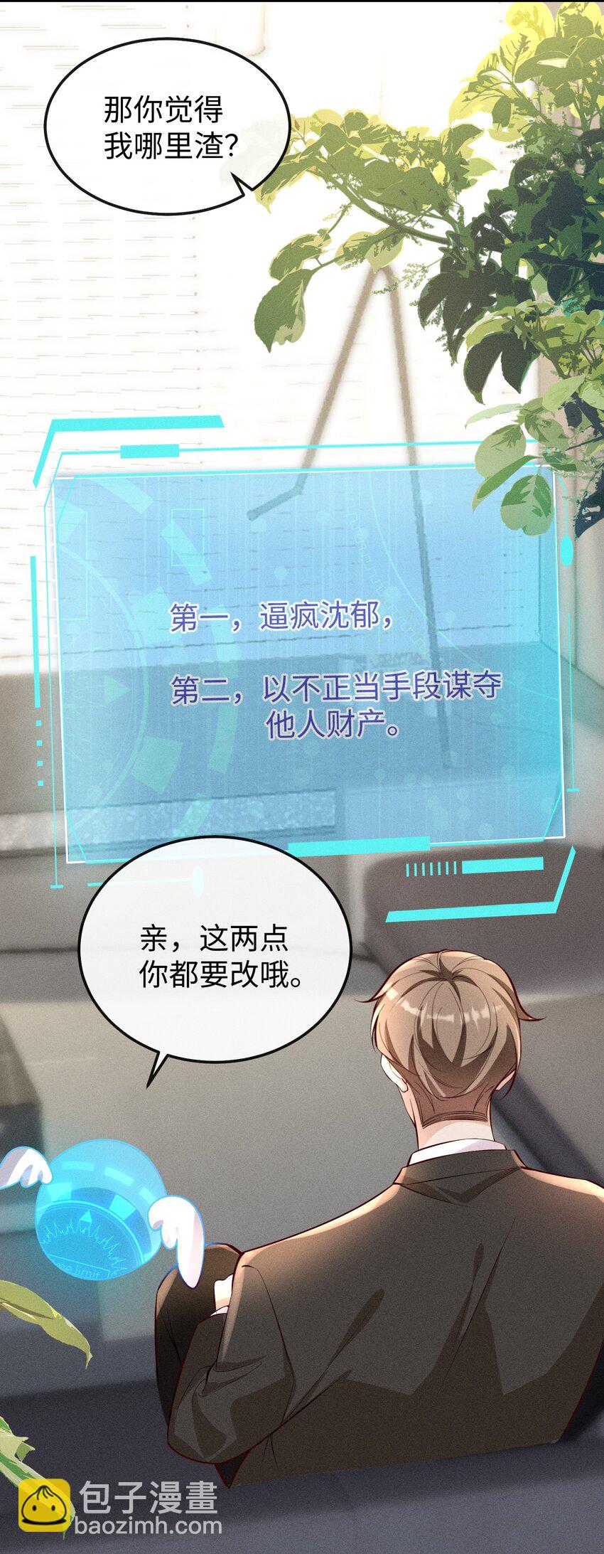 056 阿川，你为什么不来看我？-第59话