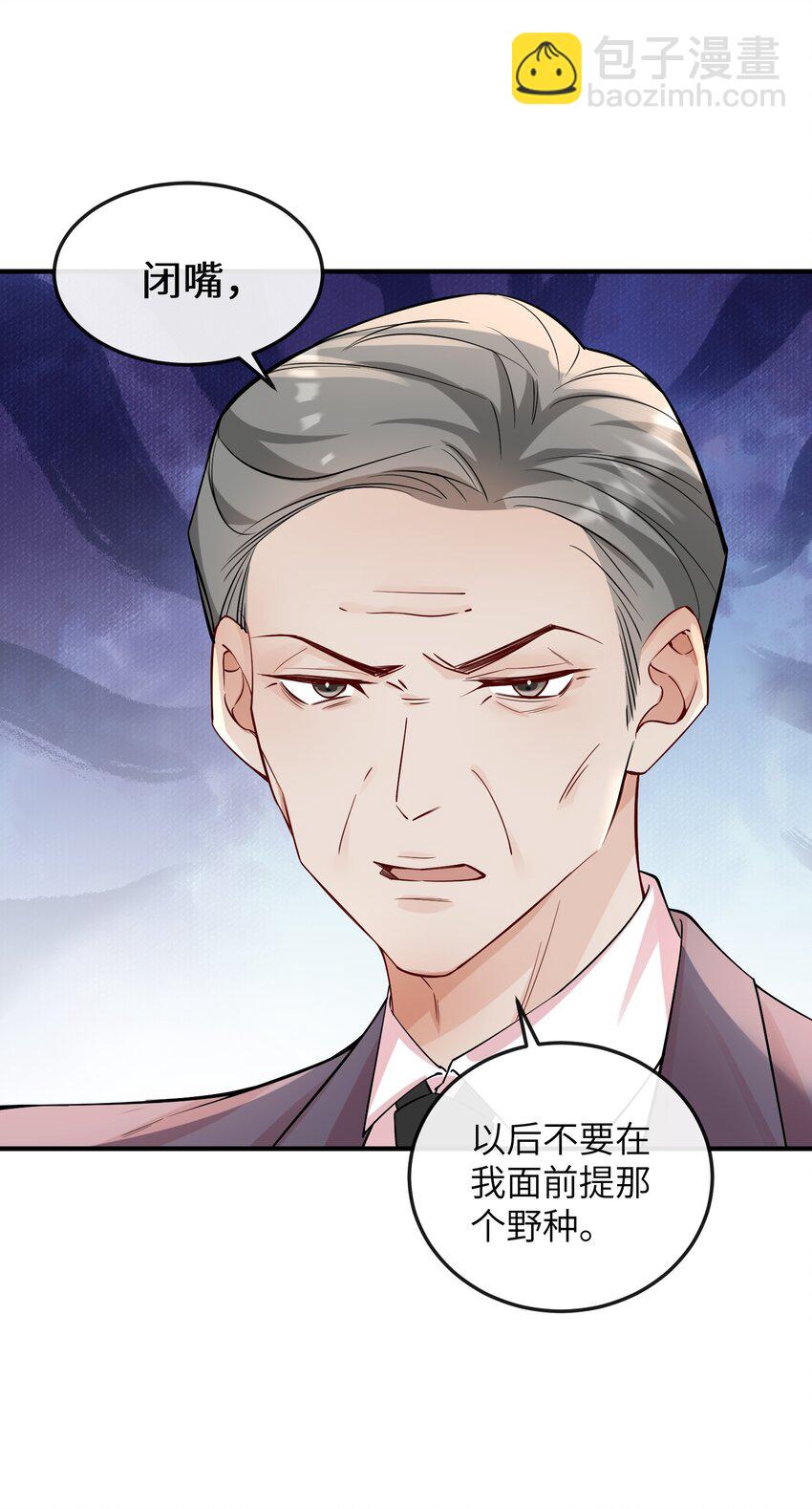 058 他才不是狐狸精！-第61话