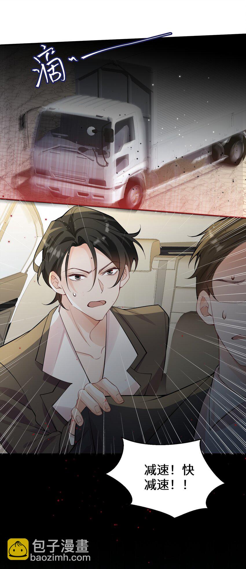 058 他才不是狐狸精！-第61话