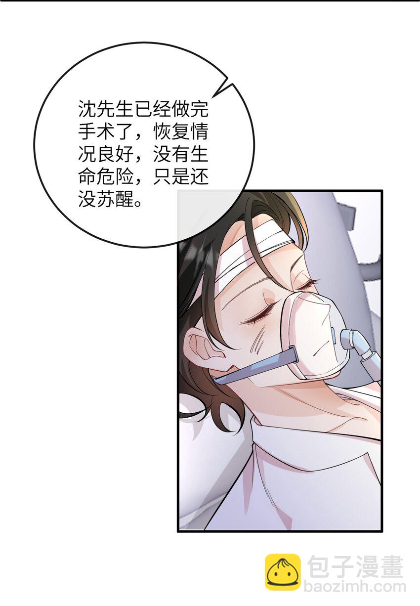 058 他才不是狐狸精！-第61话