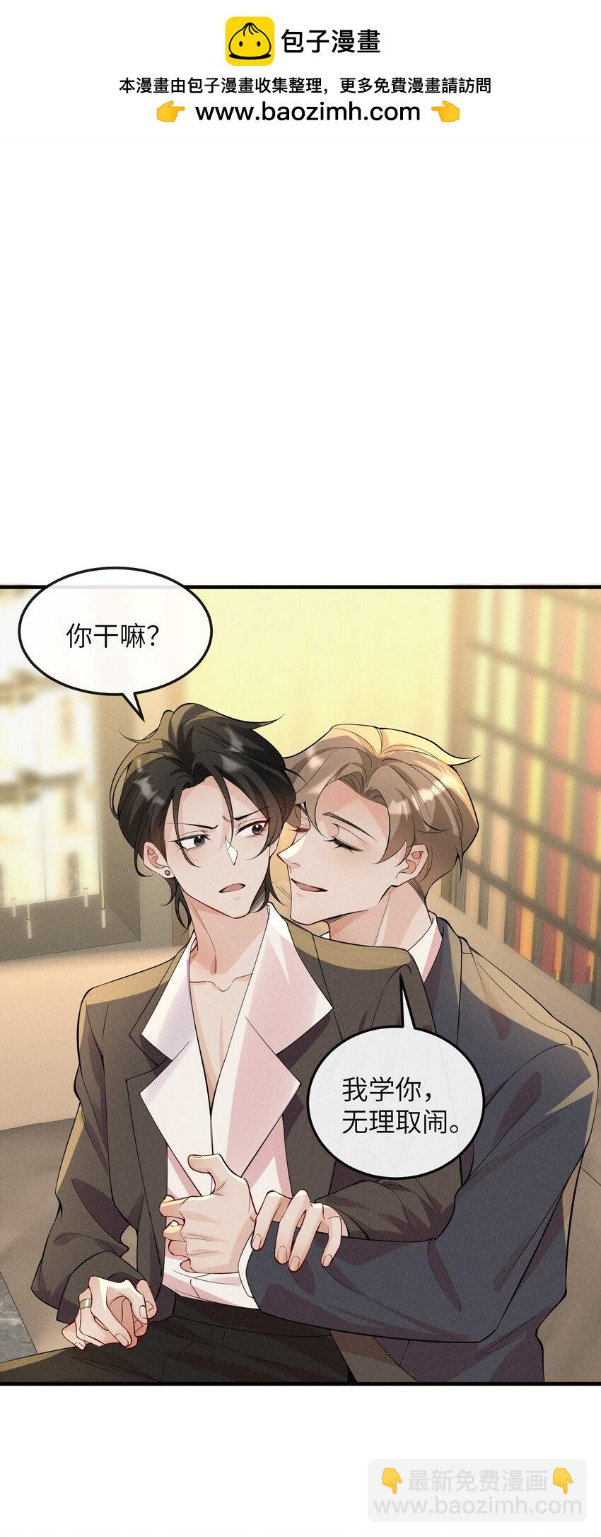 058 他才不是狐狸精！-第61话