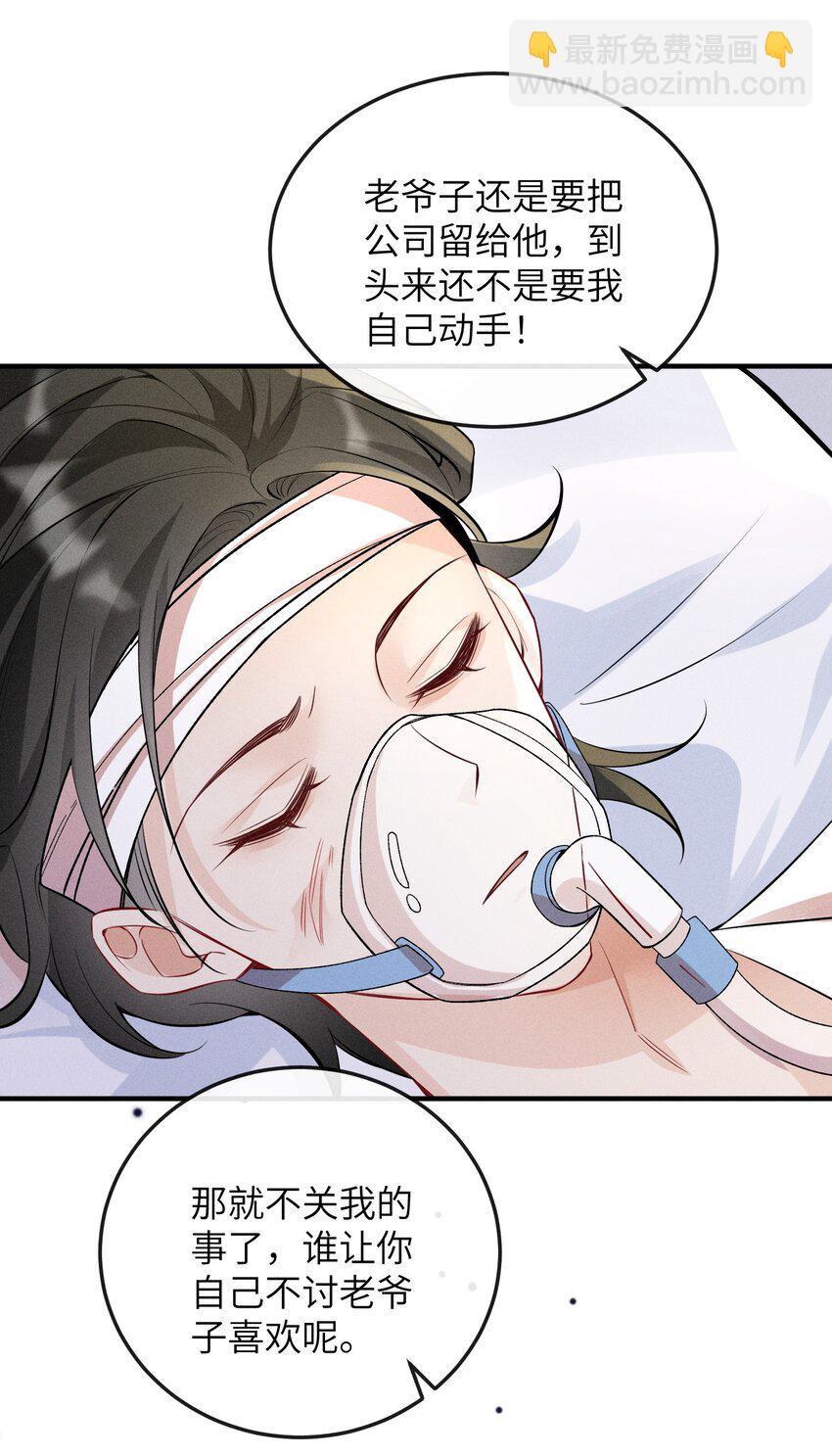 058 他才不是狐狸精！-第61话