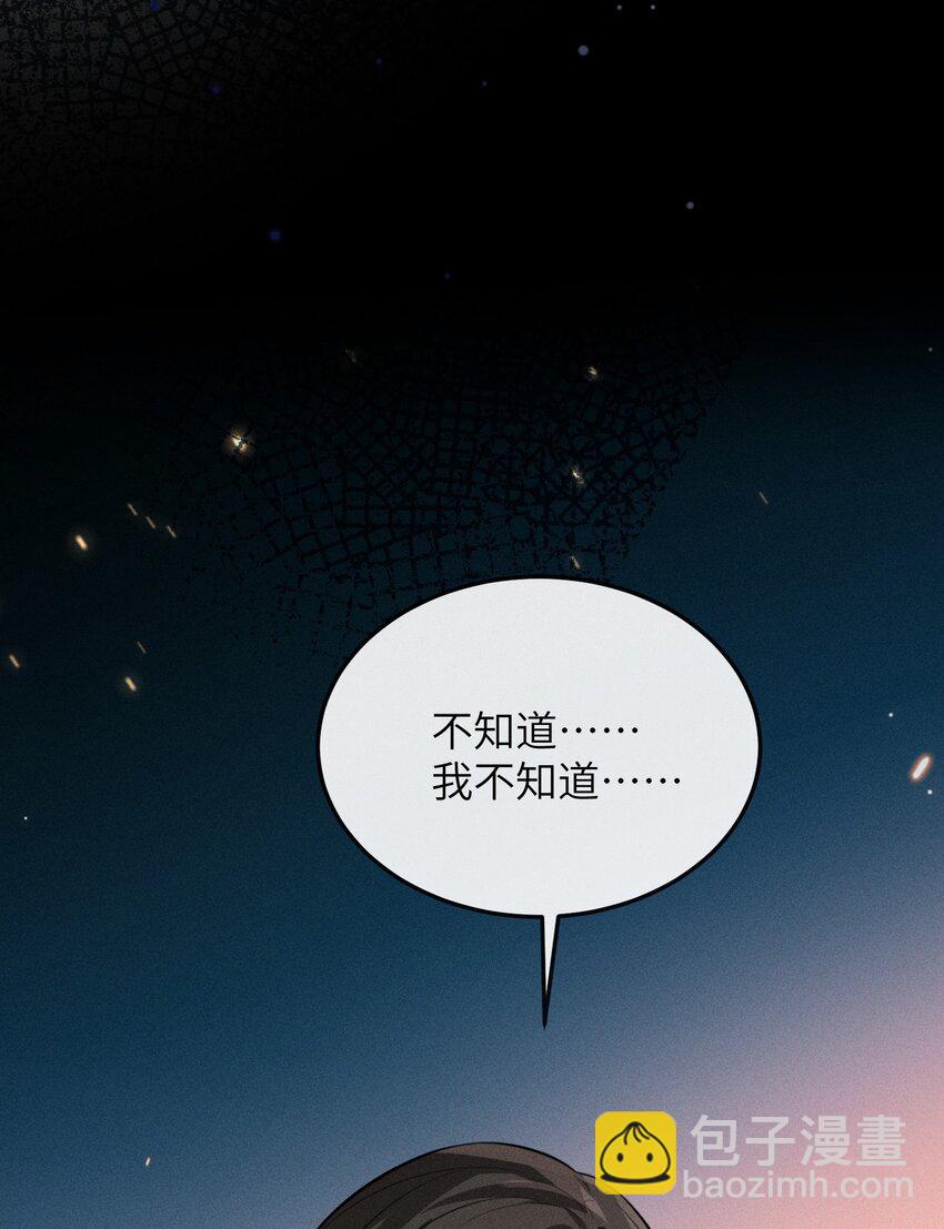 058 他才不是狐狸精！-第61话