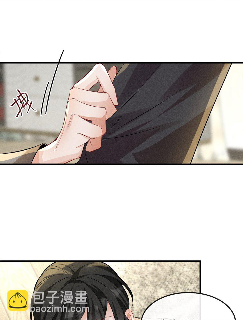 058 他才不是狐狸精！-第61话