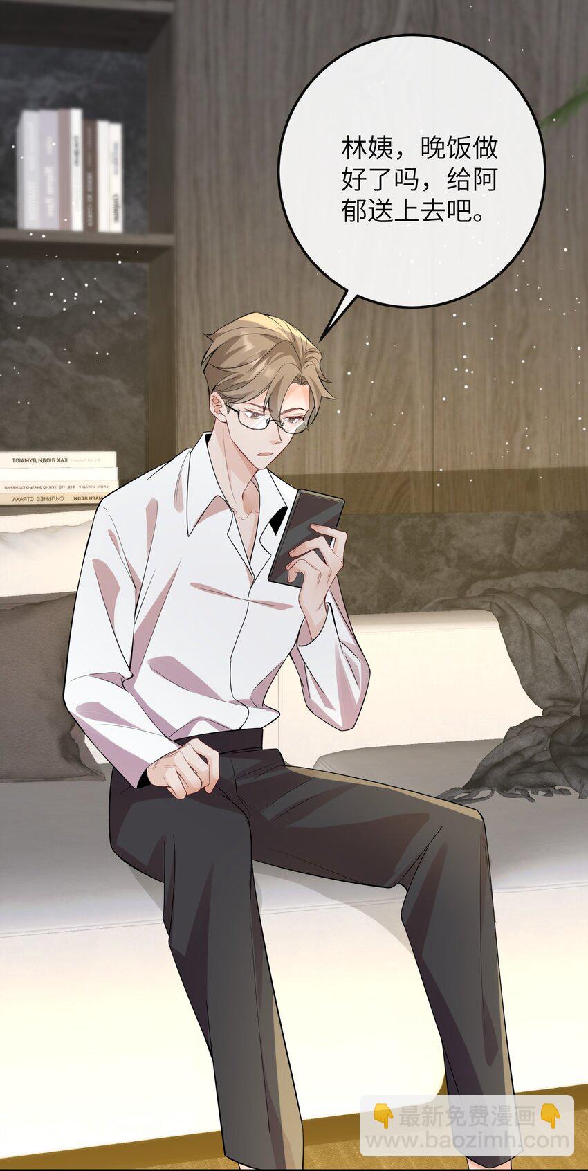 058 他才不是狐狸精！-第61话