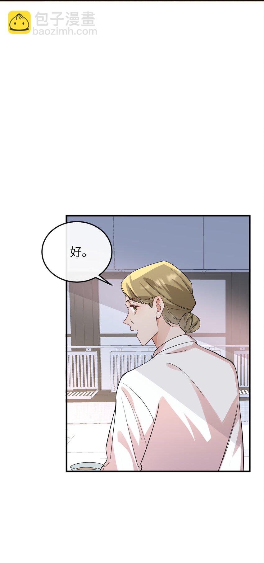 058 他才不是狐狸精！-第61话