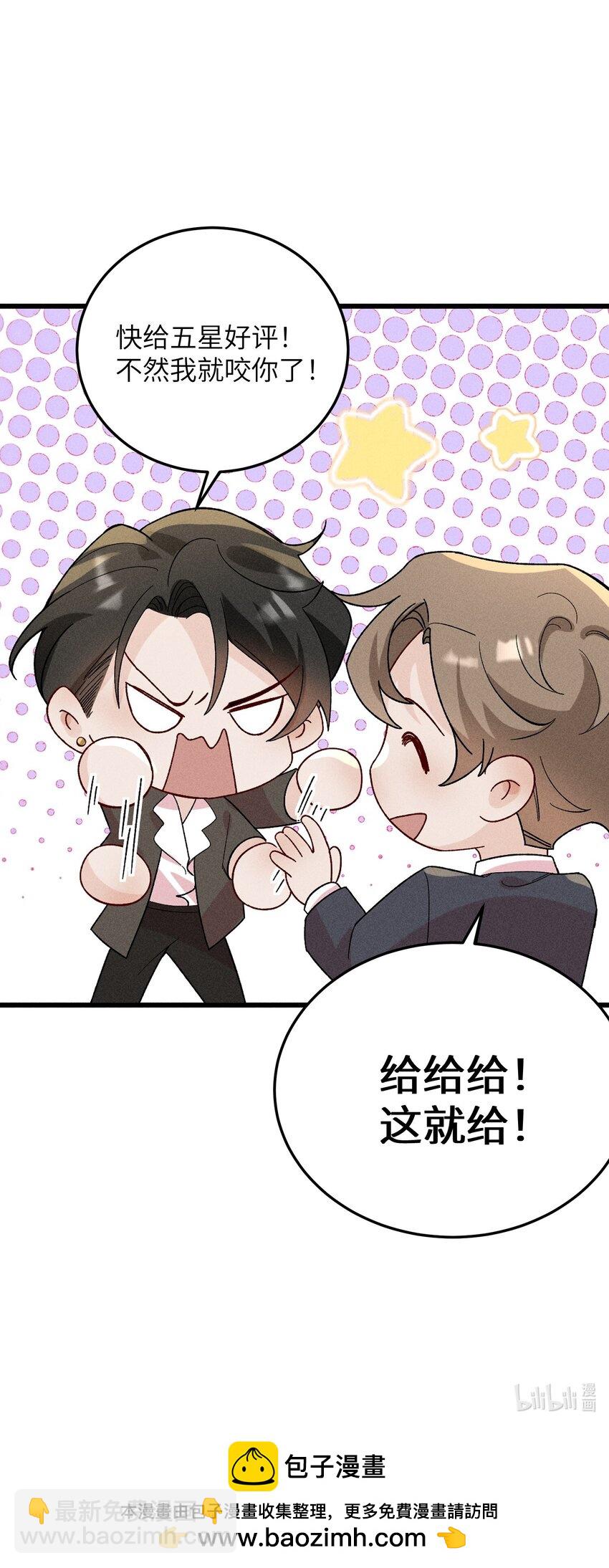 058 他才不是狐狸精！-第61话