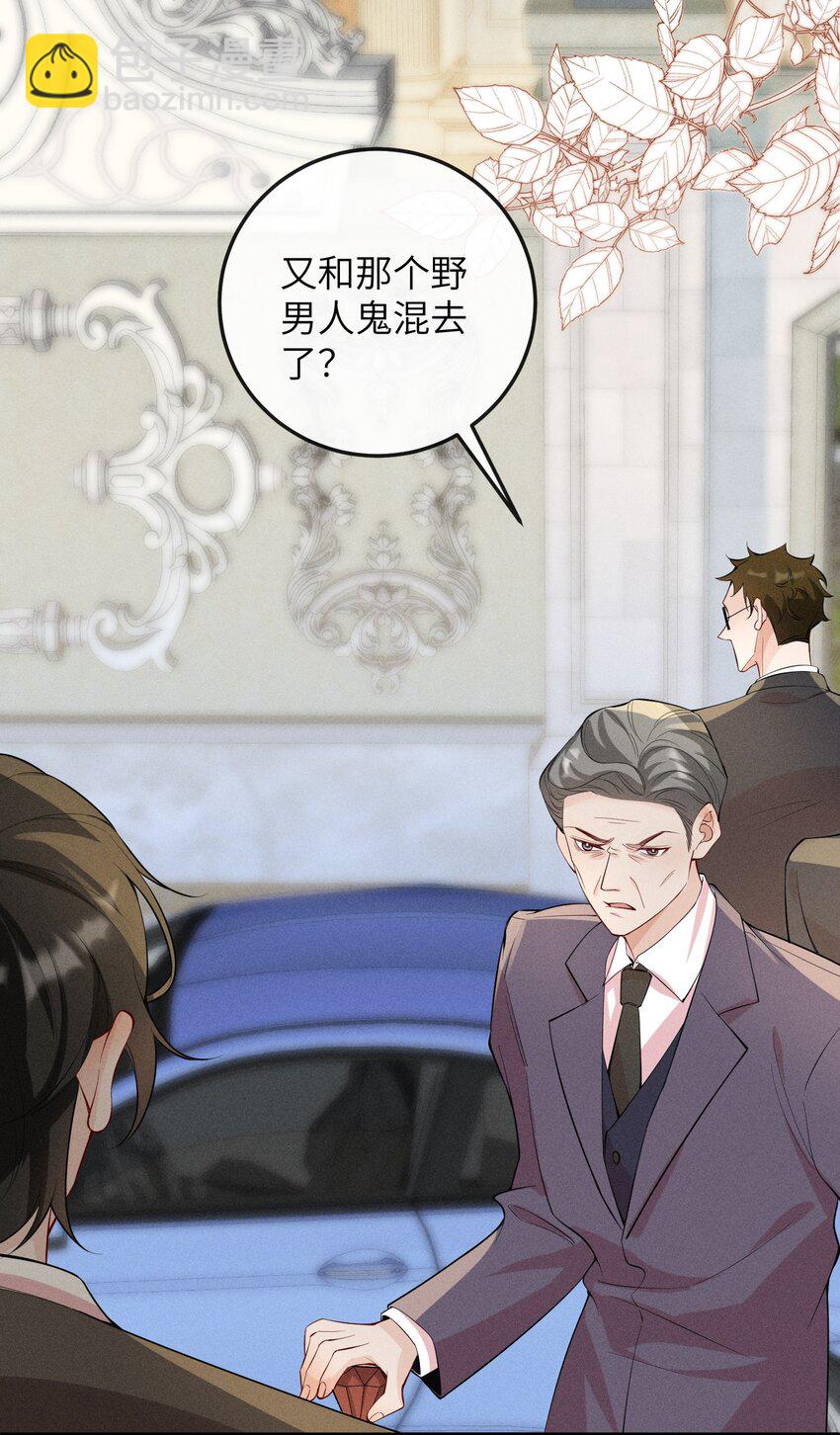 058 他才不是狐狸精！-第61话