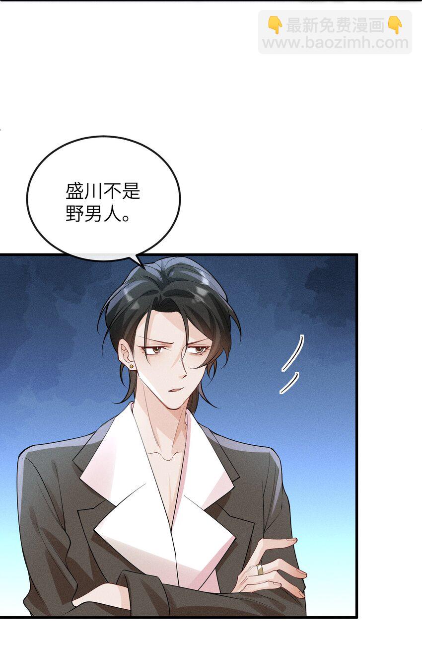 058 他才不是狐狸精！-第61话