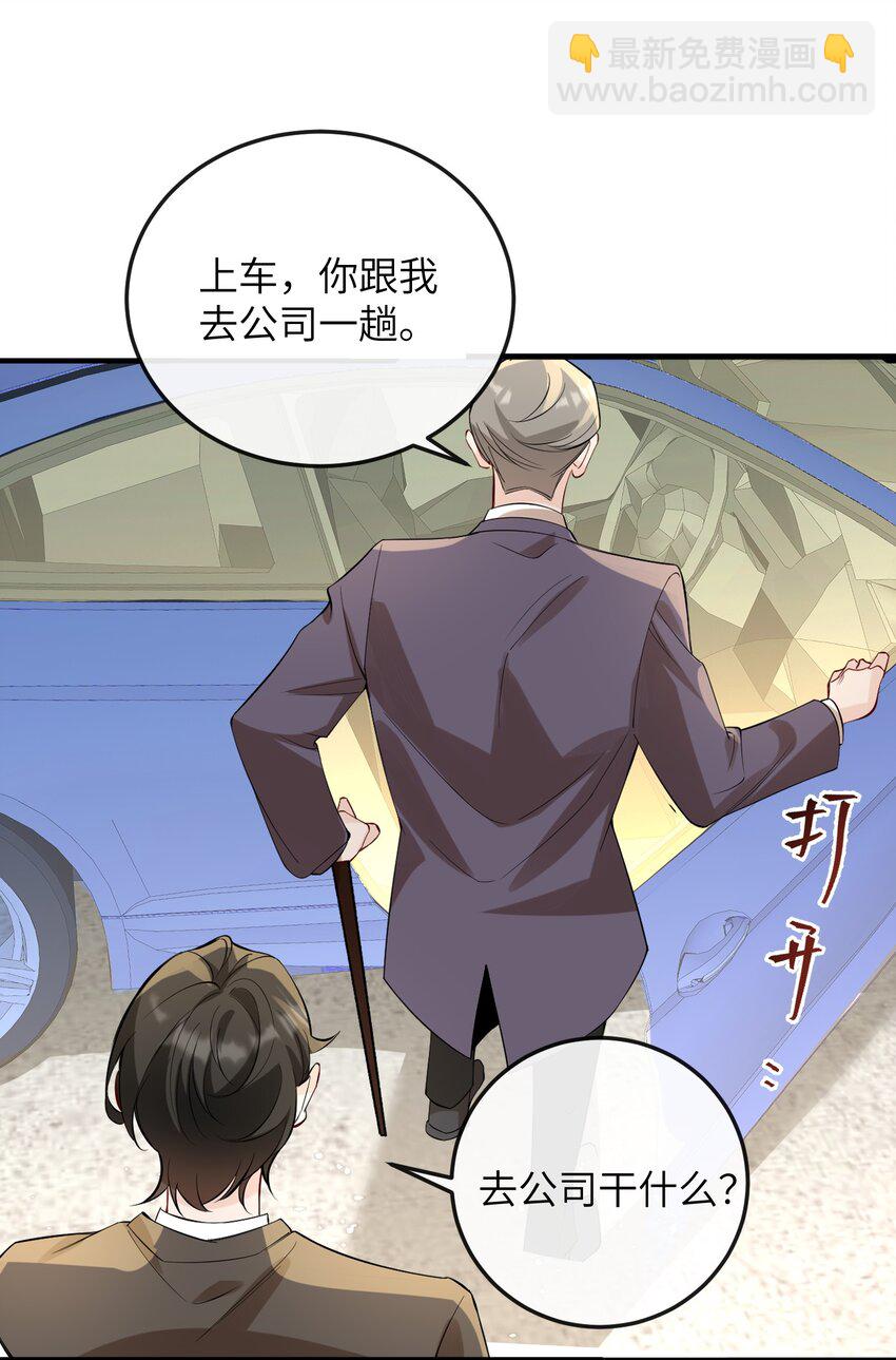 058 他才不是狐狸精！-第61话