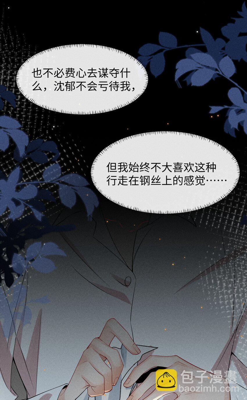 060 一切就到这里吧&hellip;&hellip;-第63话