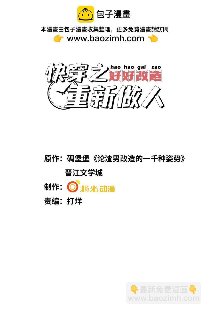 060 一切就到这里吧&hellip;&hellip;-第63话