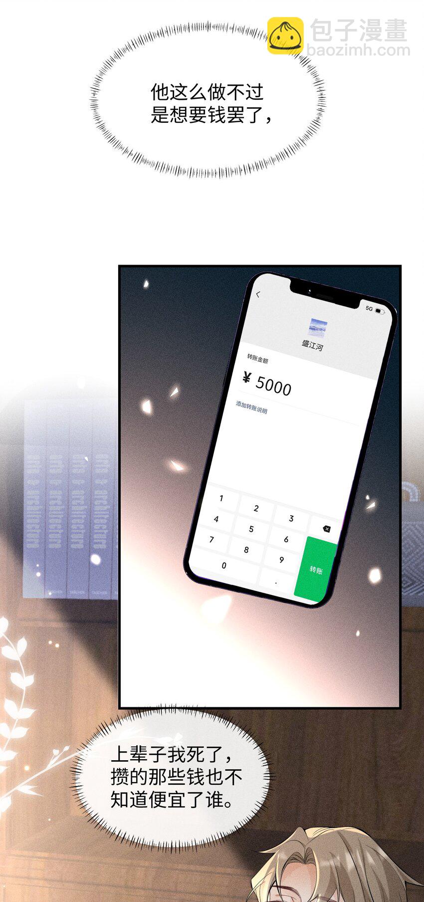 060 一切就到这里吧&hellip;&hellip;-第63话