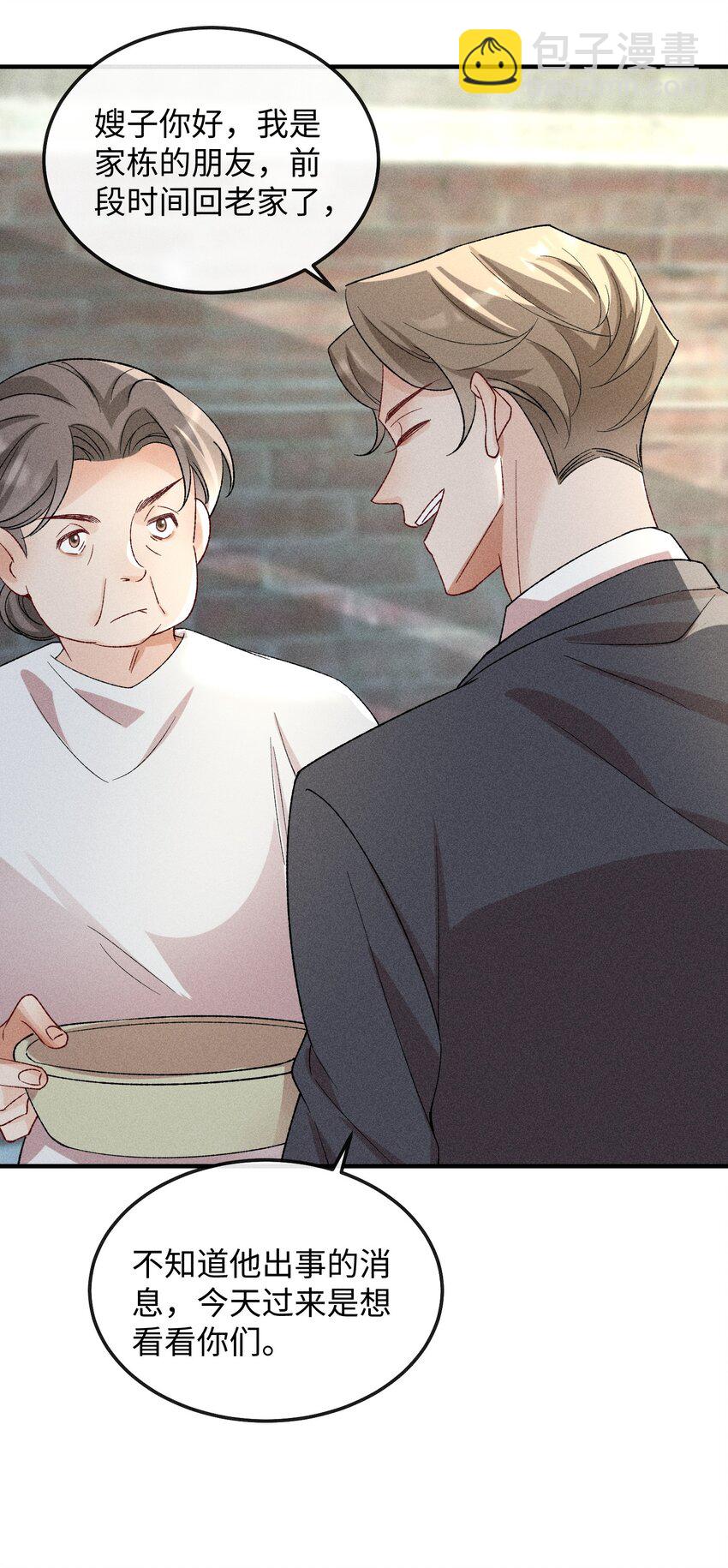 060 一切就到这里吧&hellip;&hellip;-第63话