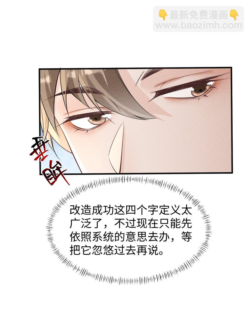 060 一切就到这里吧&hellip;&hellip;-第63话