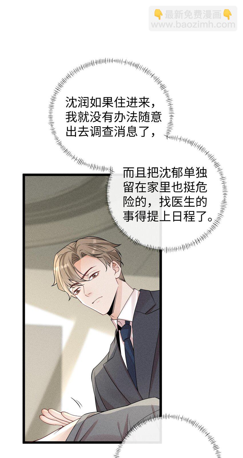 062 这是我的床&hellip;&hellip;-第65话