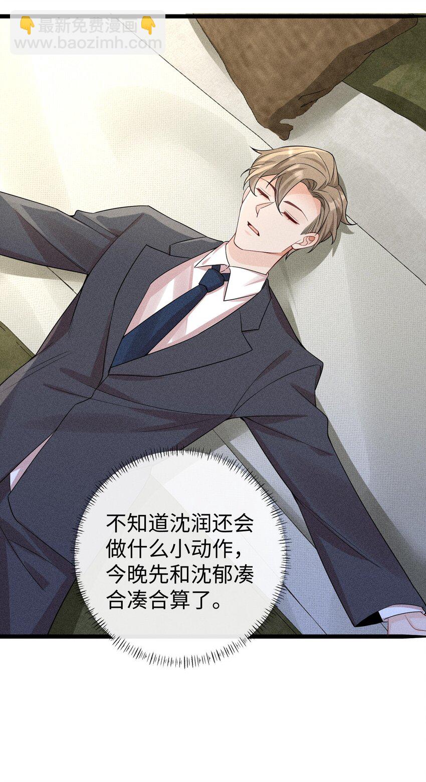 062 这是我的床&hellip;&hellip;-第65话