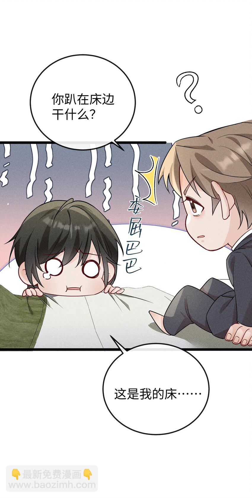 062 这是我的床&hellip;&hellip;-第65话