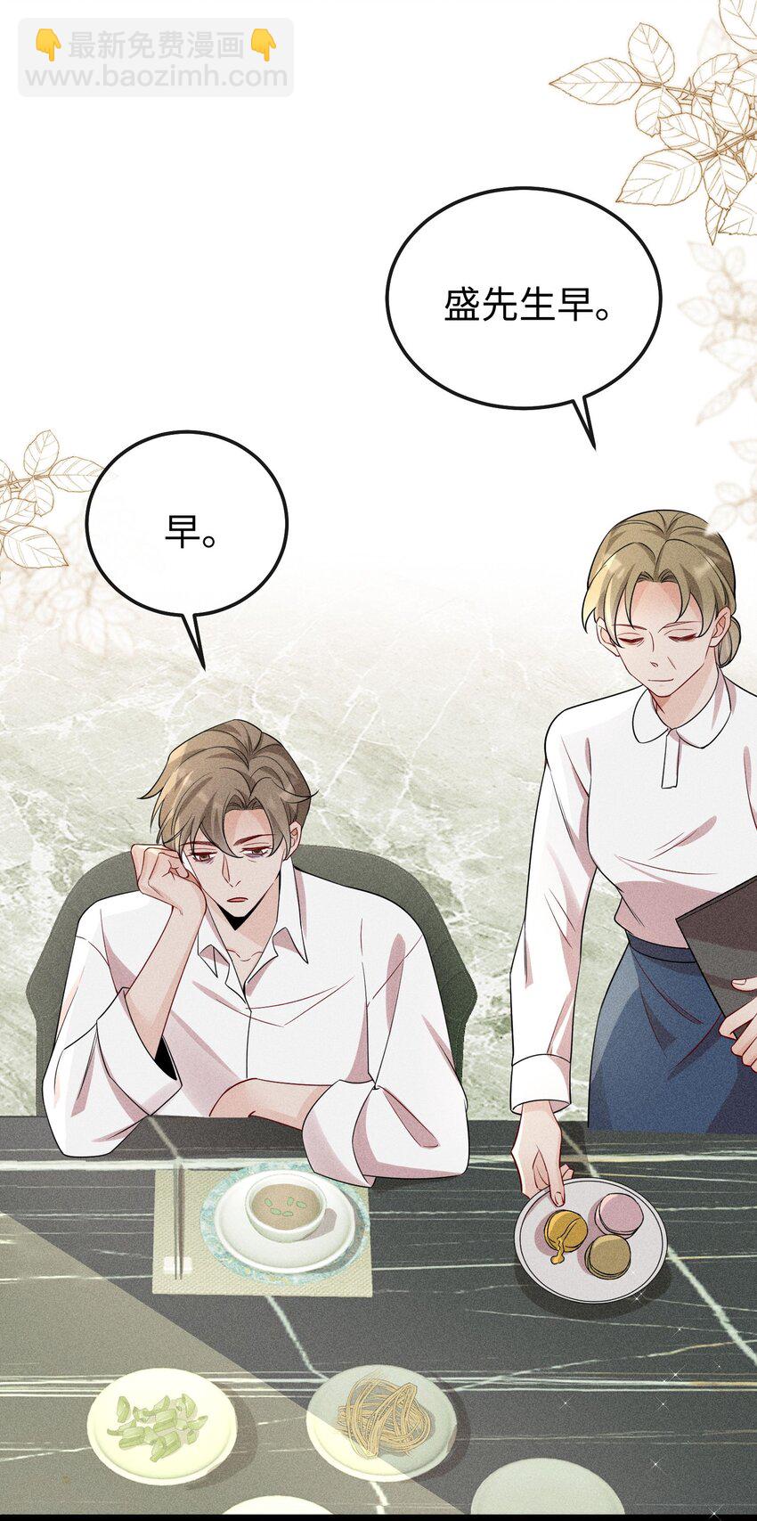 062 这是我的床&hellip;&hellip;-第65话