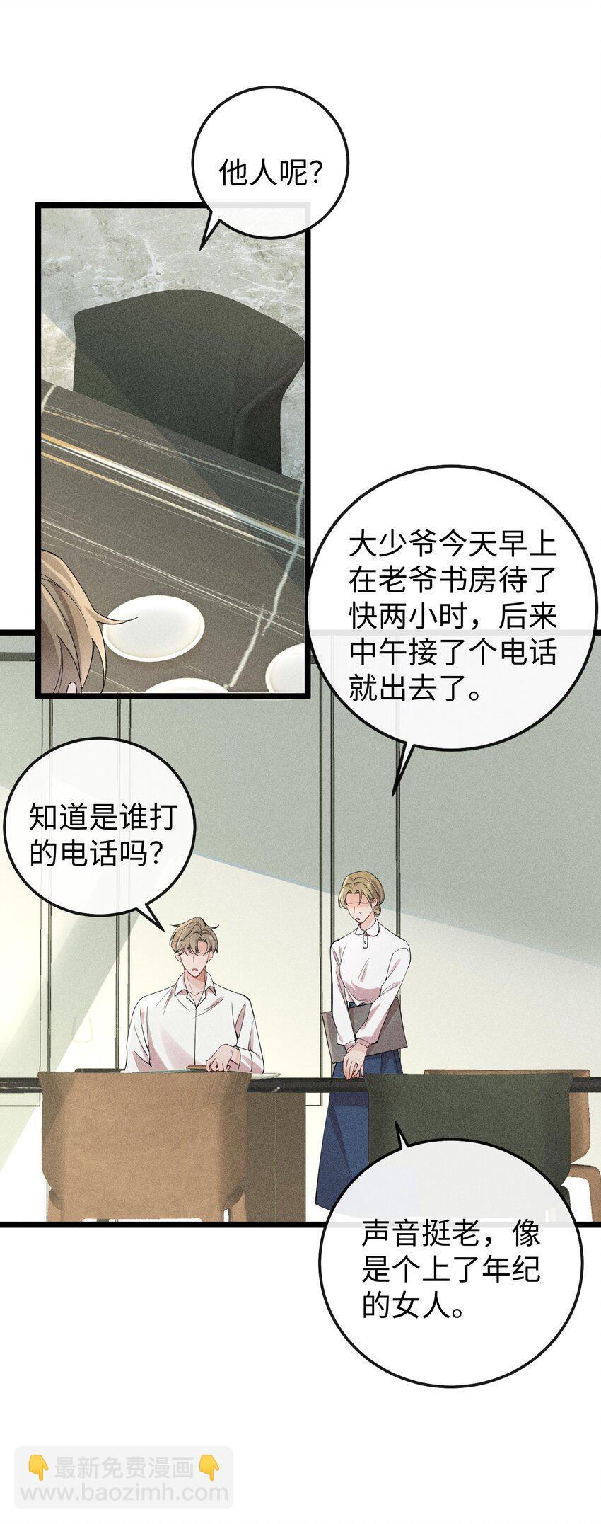 062 这是我的床&hellip;&hellip;-第65话