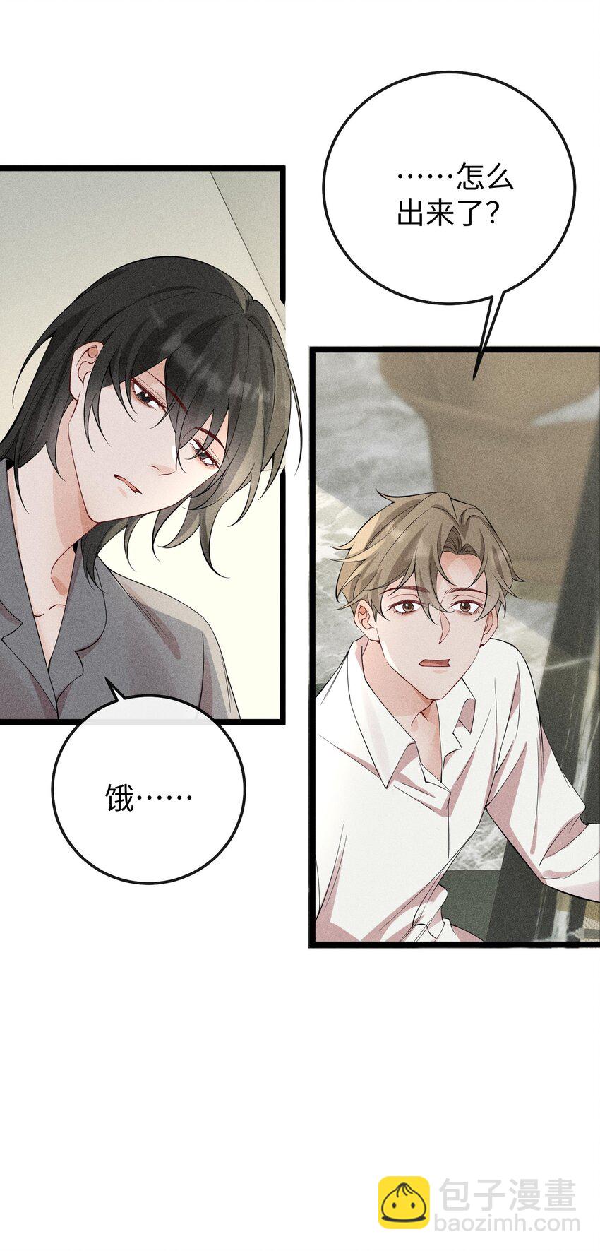 062 这是我的床&hellip;&hellip;-第65话