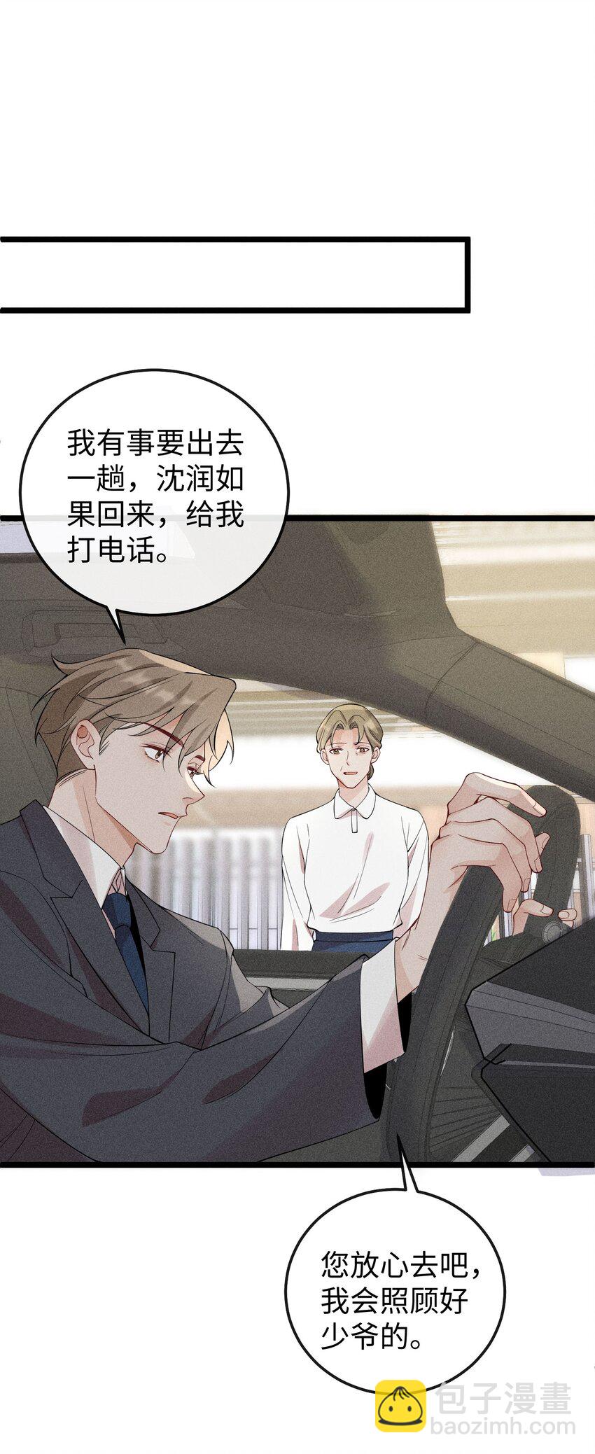 062 这是我的床&hellip;&hellip;-第65话