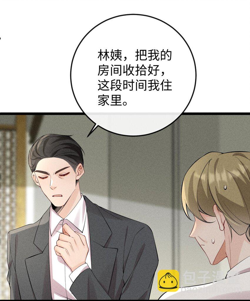 062 这是我的床&hellip;&hellip;-第65话