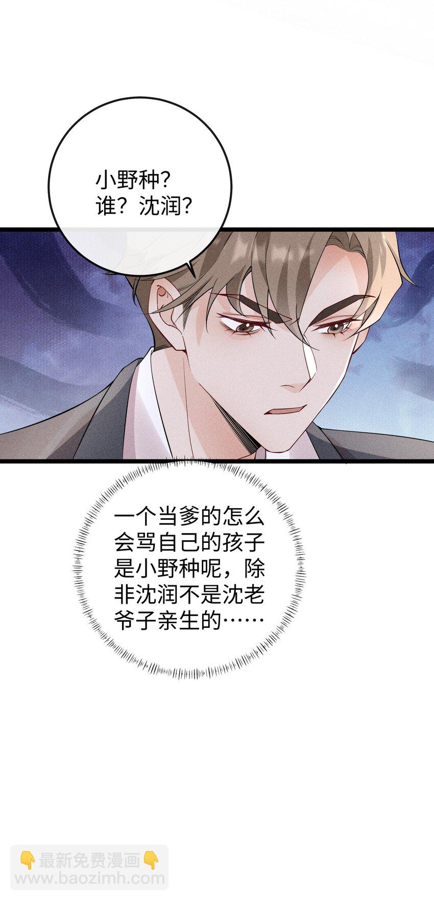 062 这是我的床&hellip;&hellip;-第65话