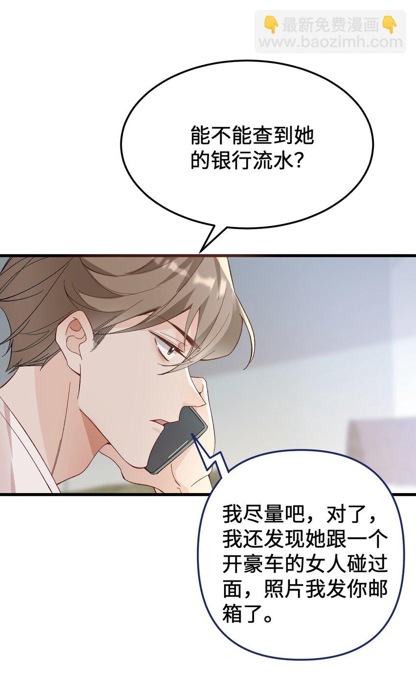 064 别&hellip;&hellip;别打我！-第67话